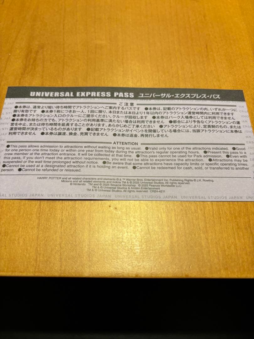 yrkUSJエクスプレスパス4枚セット