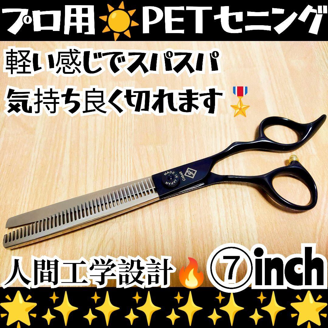 プロ仕様ペットセニングシザーシザートリミングトリマーママミング