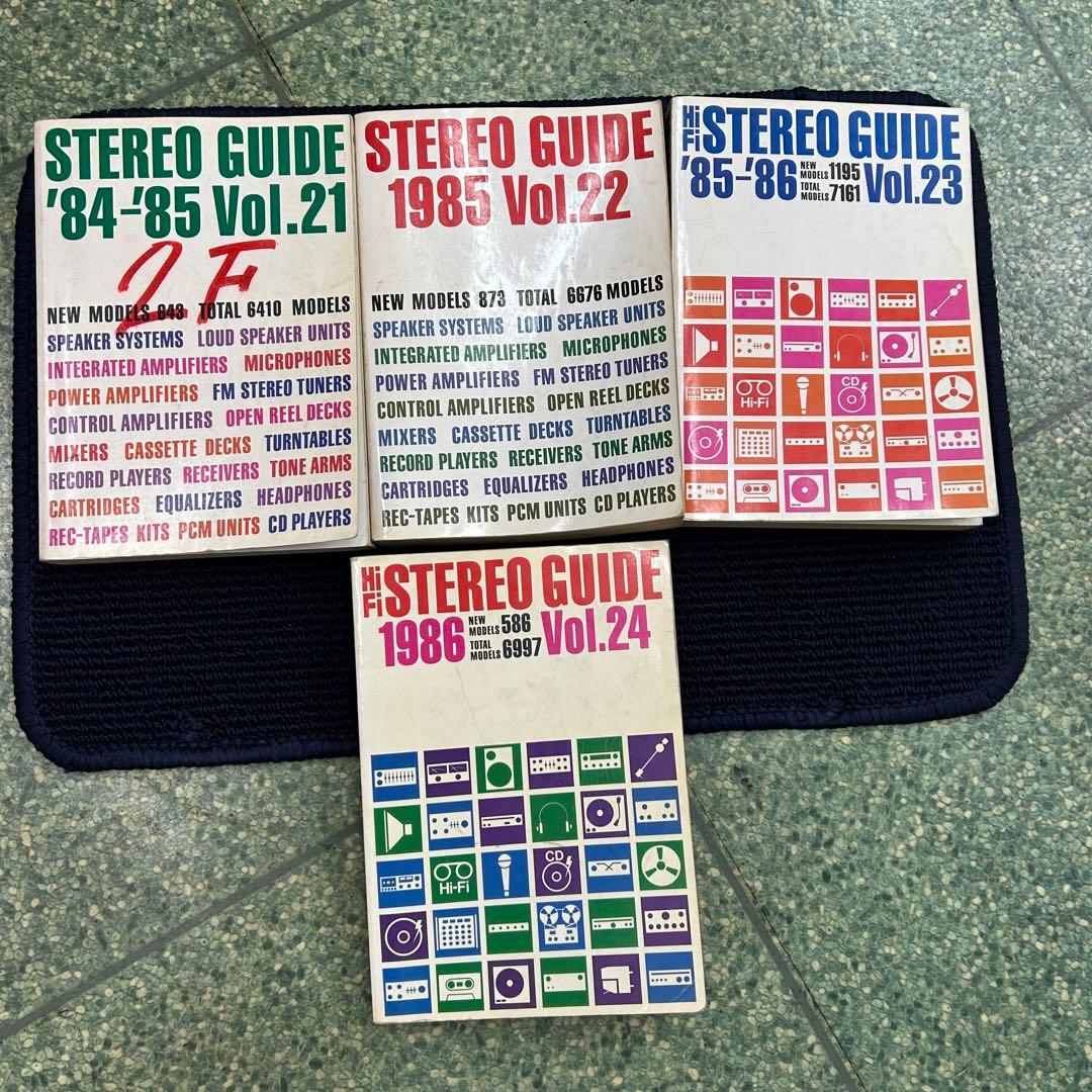 STEREO SOUNDステレオサウンド　ステレオガイド 別冊ステレオサウンド 歴代・名スピーカーユニット 改定・増補版 (発売