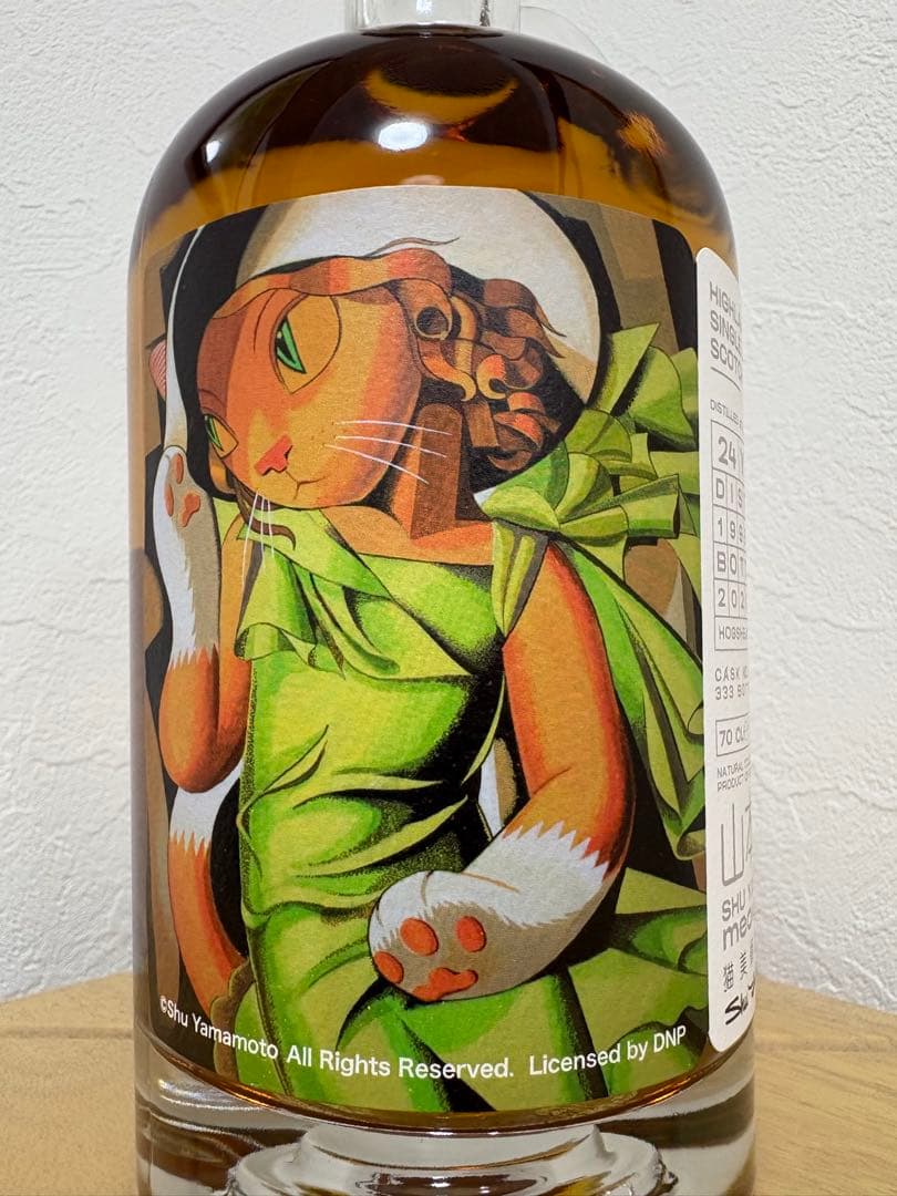 シークレットハイランド（クライヌリッシュ）1996 24年 - メルカリ