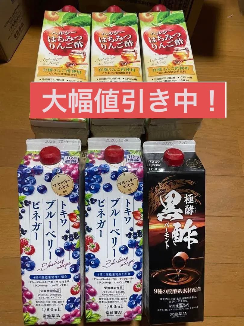 はちみつりんご酢♪＋Fe｜ Oisixの定期宅配サービス「おいトク