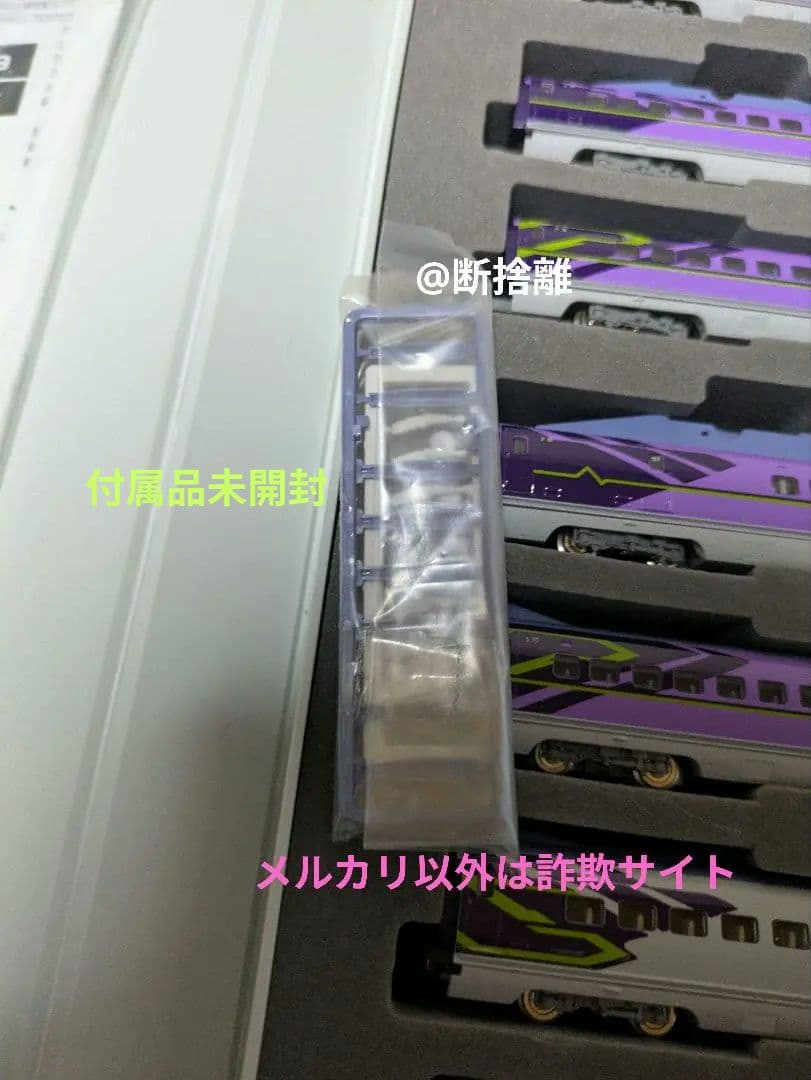 【さらに値下げ！】TOMIX 500系山陽新幹線（TYPE EVA）8両