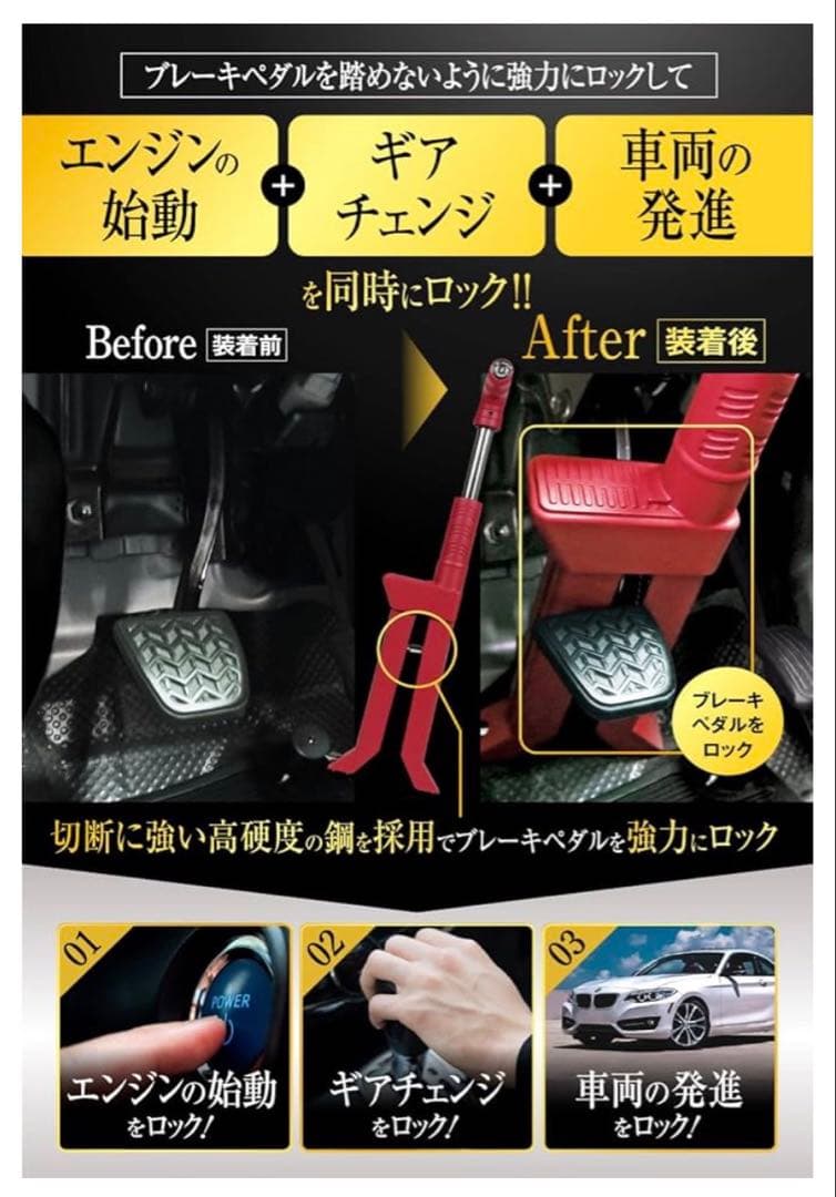 LESTA PEDALOCK LST-P15 赤　自動車ブレーキペダルロック