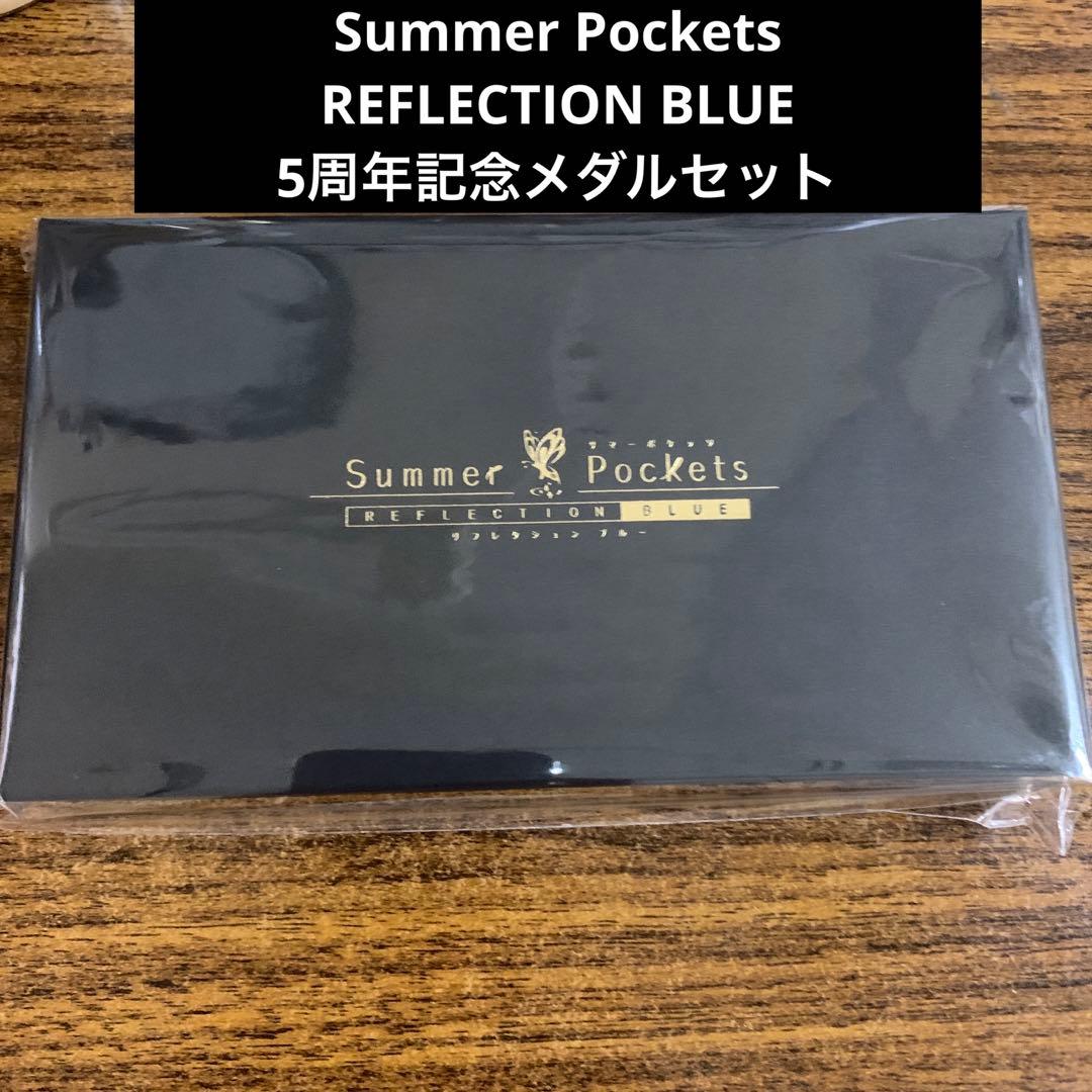 Summer Pockets REFLECTION BLUE 5周年記念メダル - メルカリ