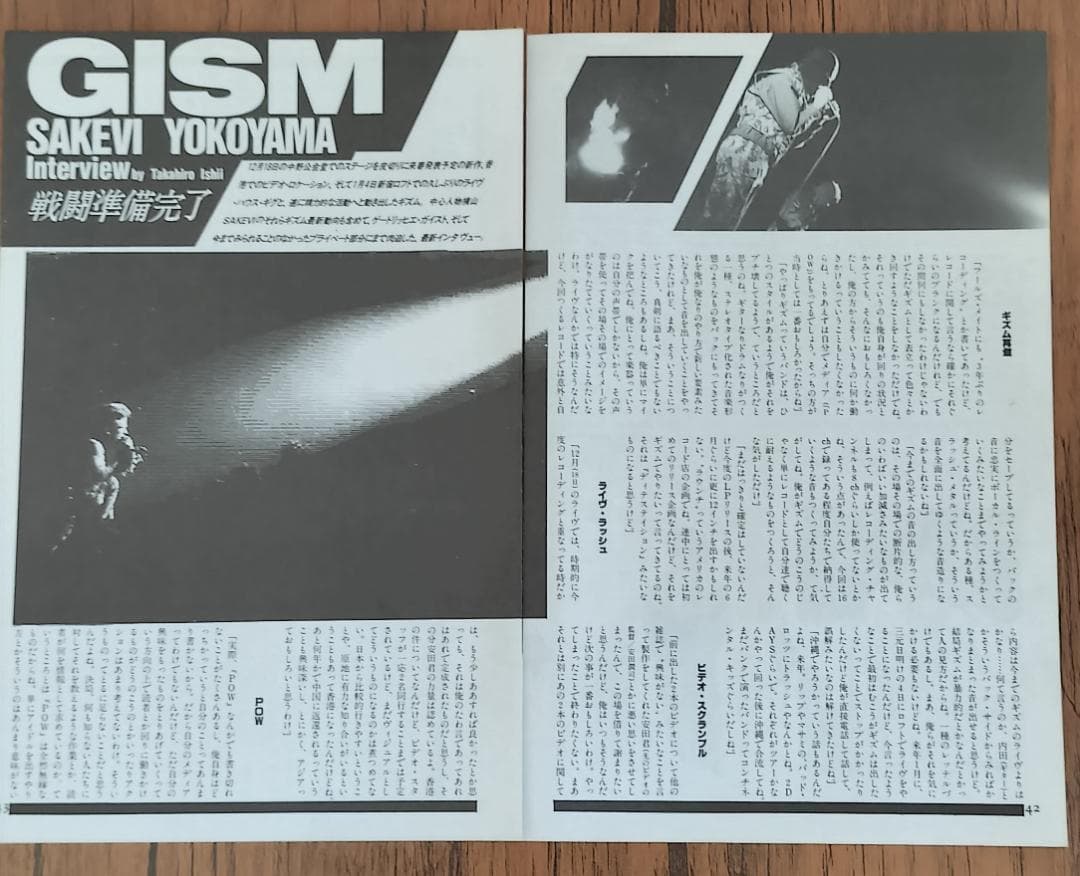 ギズム,GISM,ポスター烈波壊虐音群突入911 & 雑誌切抜 & リーフレット