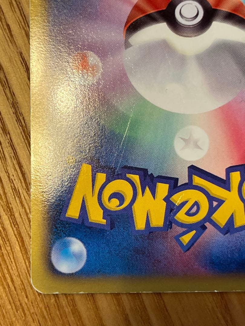 ポケモンカード ピカチュウ BW1 UR 1ED 056/053