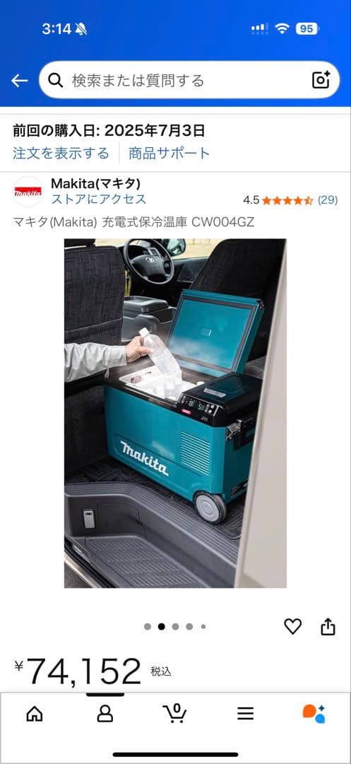 Makita 冷温庫 CW004GZ 新品未使用未開封品 メルカリ最安品!!