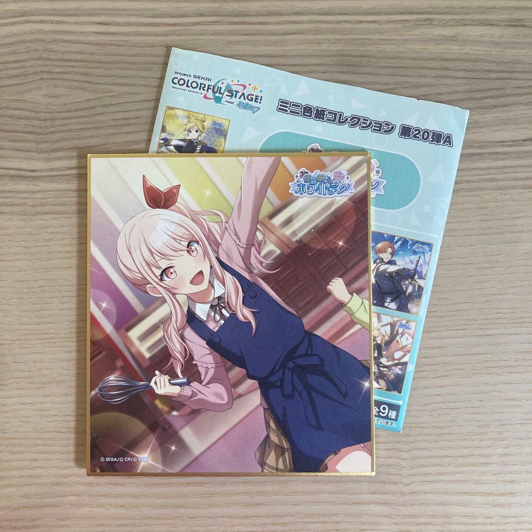 プロセカ 暁山瑞希 ミニ色紙✕9 プロセカ ミニ色紙コレクション 暁山瑞希