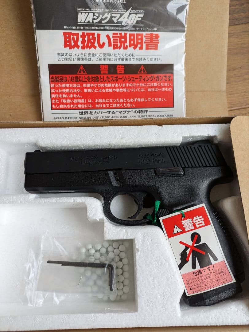 ウエスタンアームズ WA SIG MA40F ガスブローバック