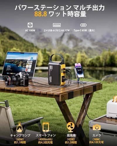 VTOMAN Jump100 ポータブル電源 100W 88.8Wh リン酸鉄p