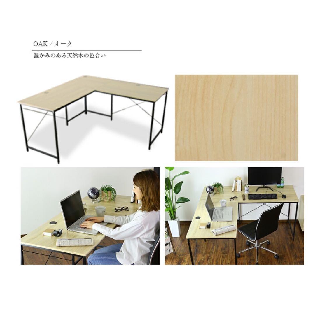 パソコンデスク L字デスク コーナー ゲーミング オフィス 勉強 書斎 学習