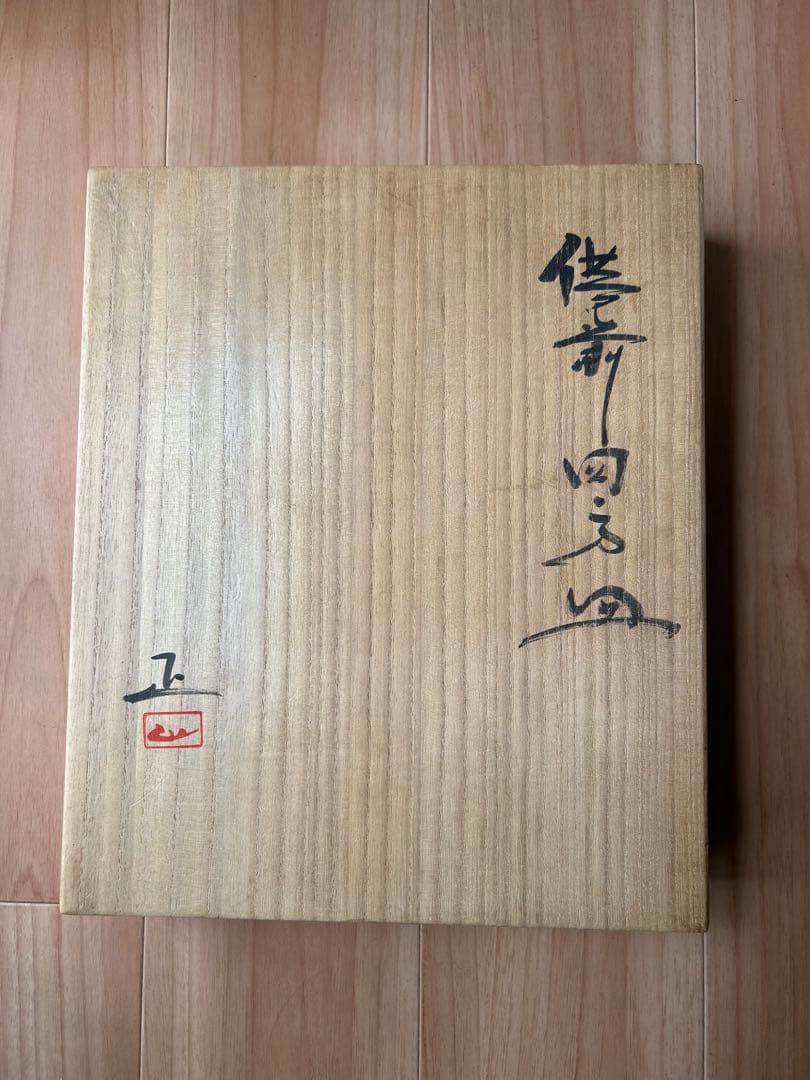 備前 吉本 正 四方皿（飾り皿）