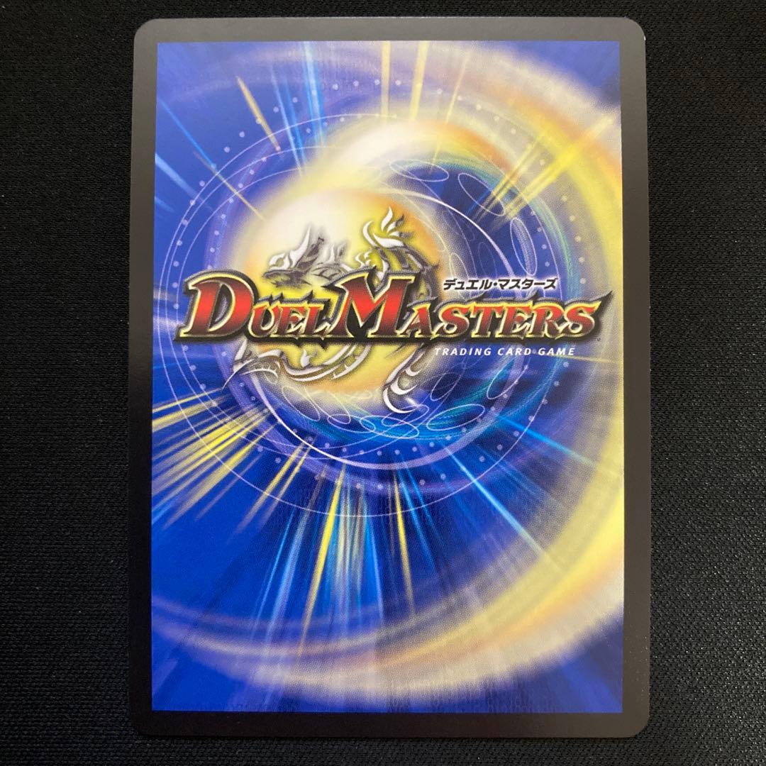 【メルカリ便】デュエルマスターズ 光開の精霊サイフォゲート 金トレジャー