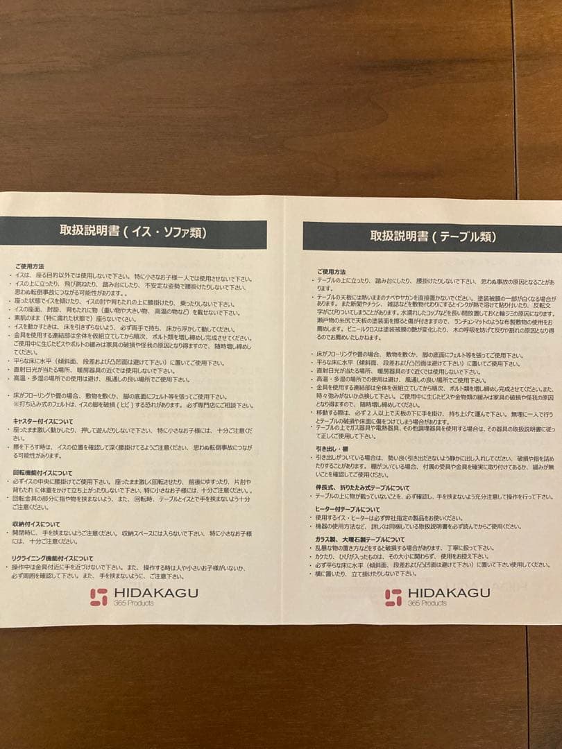 ウォールナット伸長式テーブル