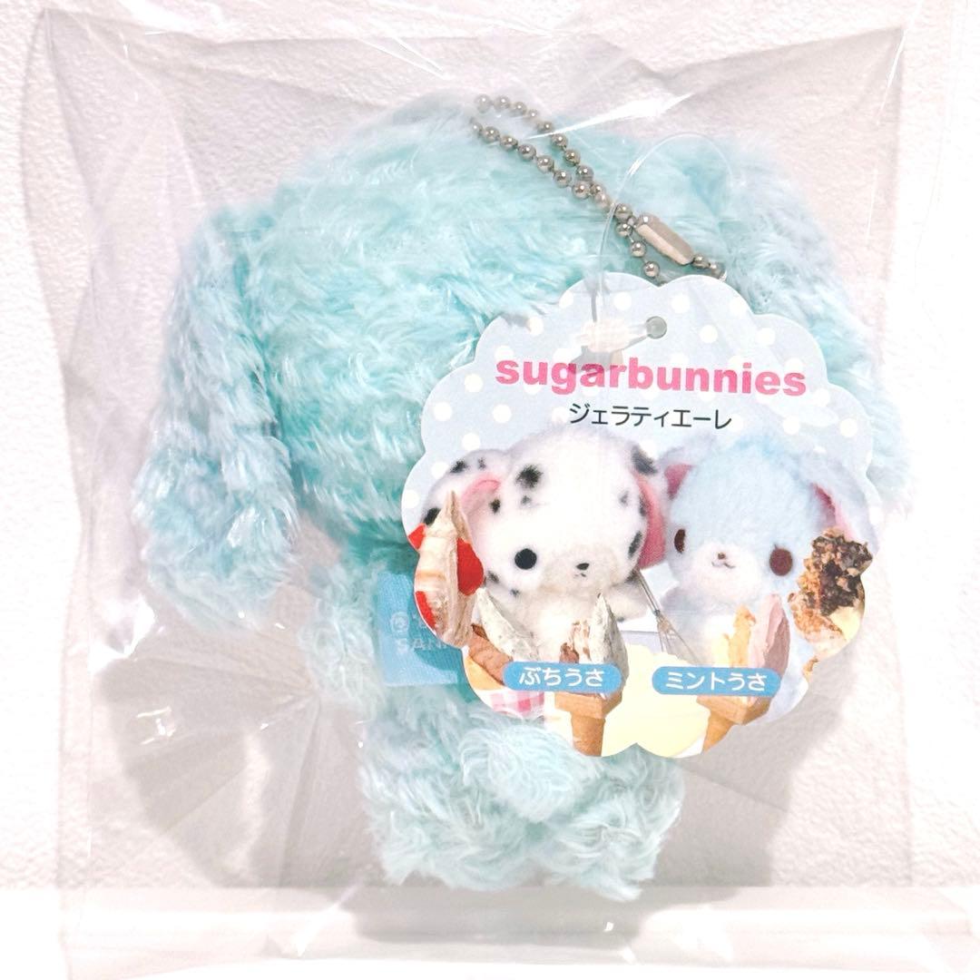 新品未使用 シュガーバニーズ ★ ミントうさ マスコット ぬいぐるみ （タグ付）