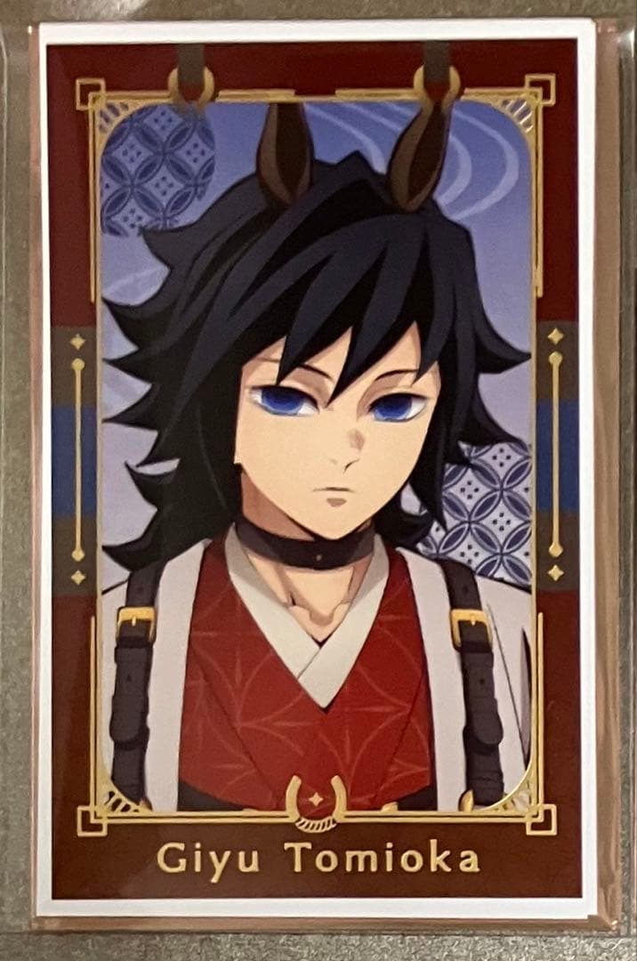 鬼滅の刃 干支 午年 2026 カード 冨岡義勇 - メルカリ