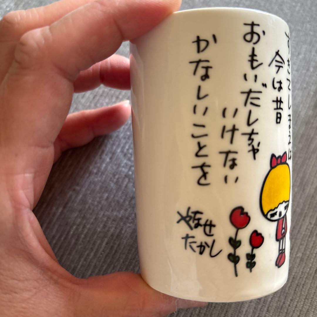 イラスト付き陶器製湯呑み やなせたかし - メルカリ