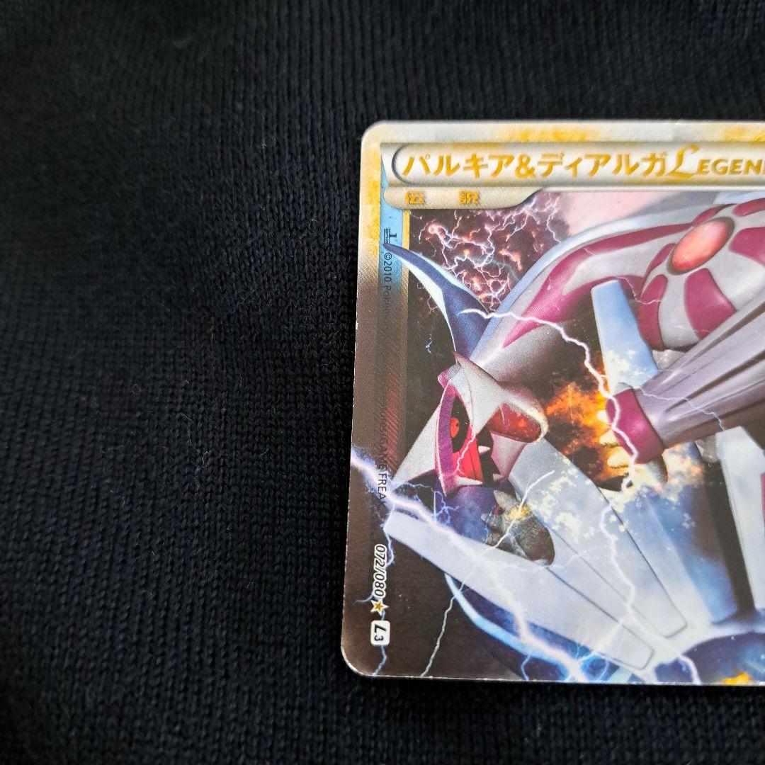 わと　パルキア＆ディアルガＬＥＧＥＮＤ 頂上大激突