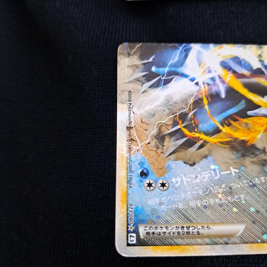 わと　パルキア＆ディアルガＬＥＧＥＮＤ 頂上大激突