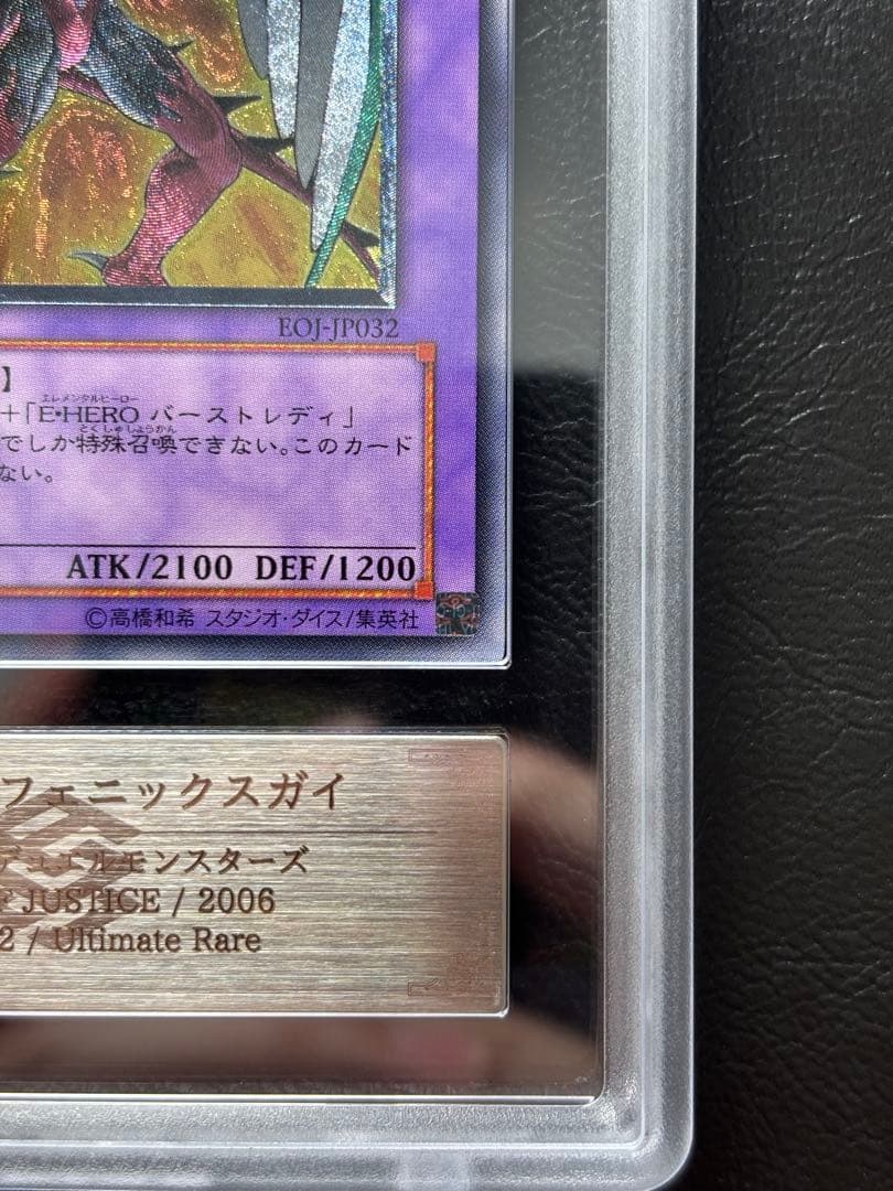 ARS10】E•HEROフェニックスガイ アルティメット レリーフ