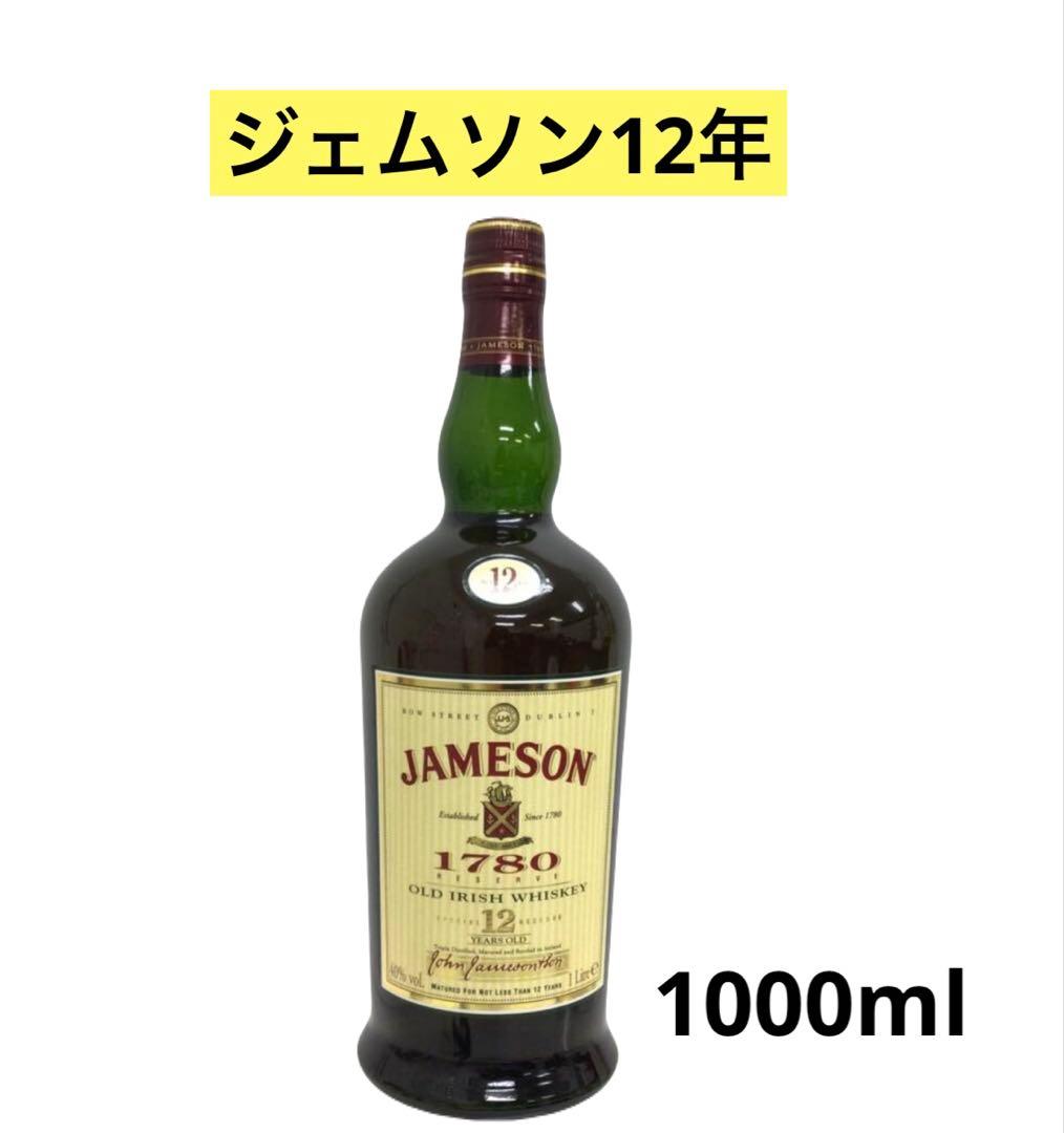 ジェムソン JAMESON シグネチャーリザーブ 1000ml ジェムソン12年