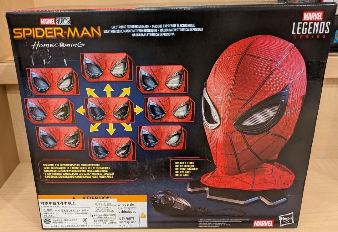 マーベルレジェンド・シリーズ『スパイダーマン:ホームカミング』変化