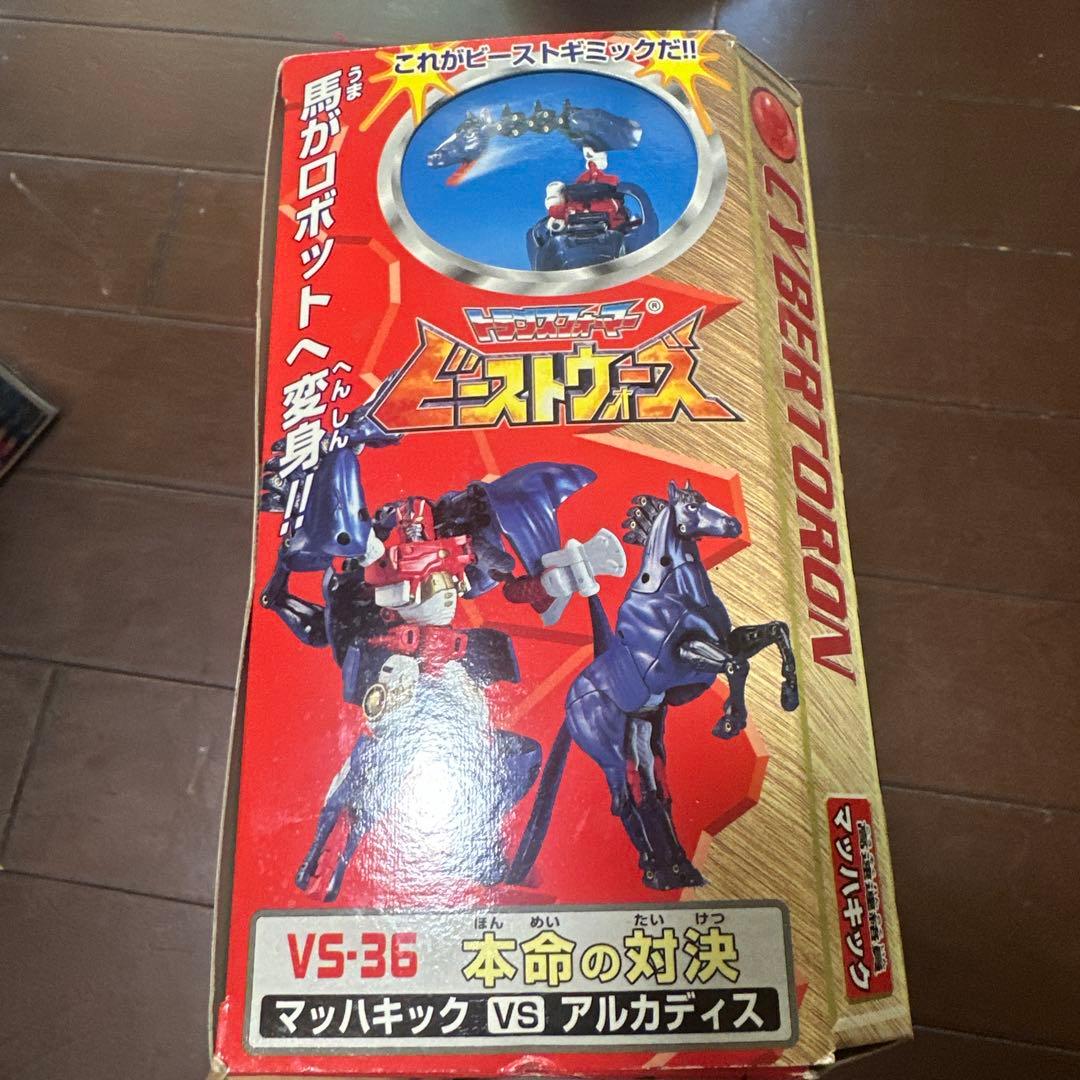 ビーストウォーズ VS-36 マッハキック VS アルカディス