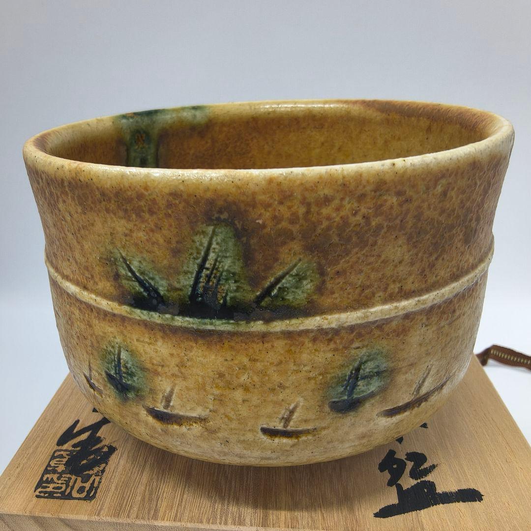 黄瀬戸抹茶茶碗 谷口幸二作 陶器 木箱付き - メルカリ