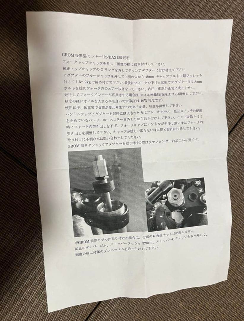 モンキー125 ダックス125 ローダウン