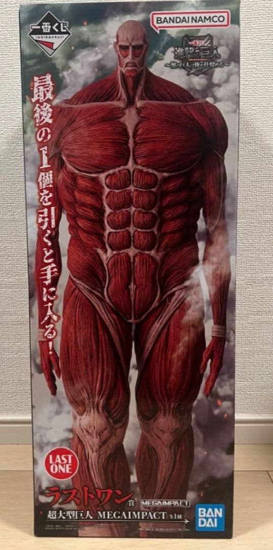 進撃の巨人 一番くじ ラストワン賞 超大型巨人フィギュア 獣の巨人は俺