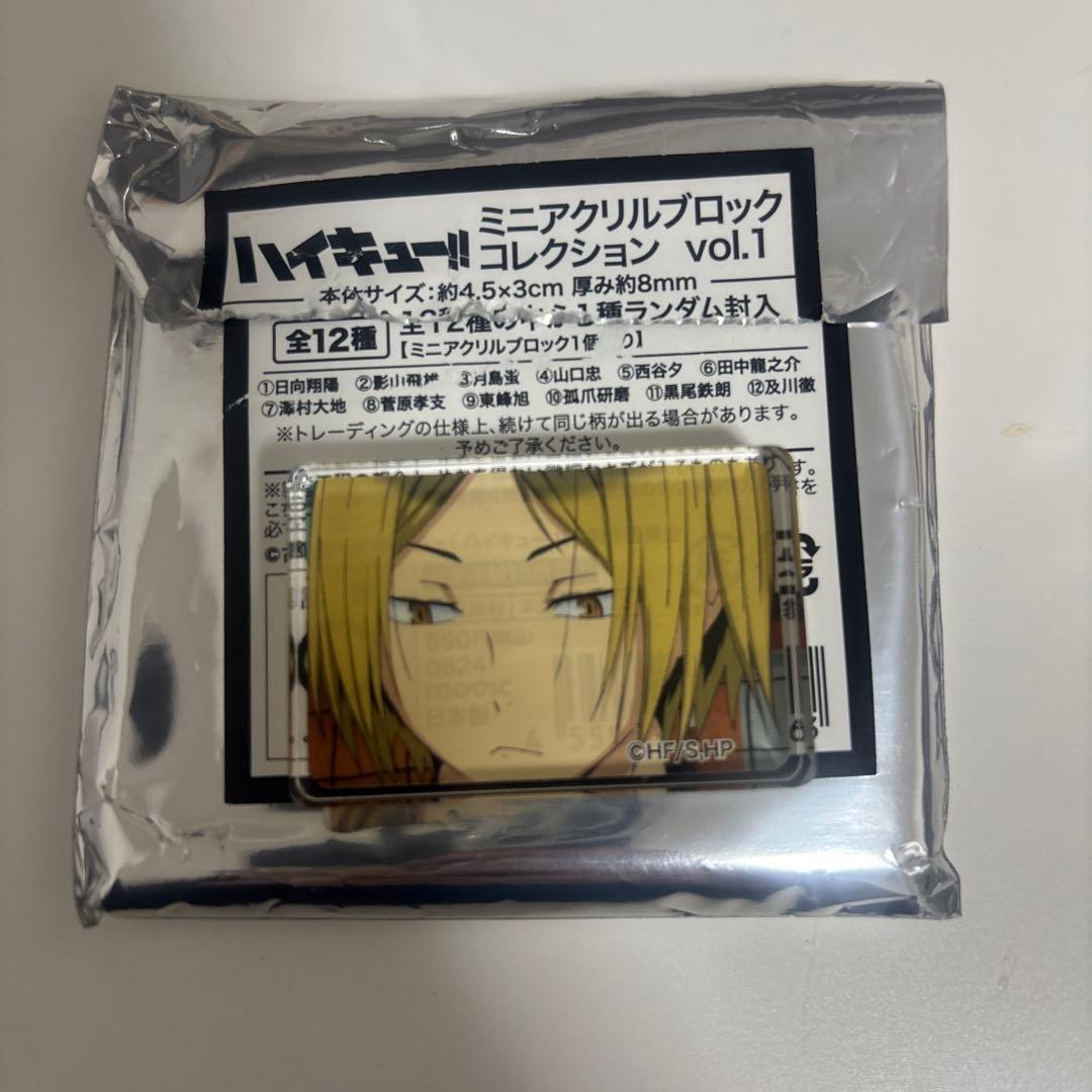 ハイキュー ミニアクリルブロック 孤爪研磨 - メルカリ