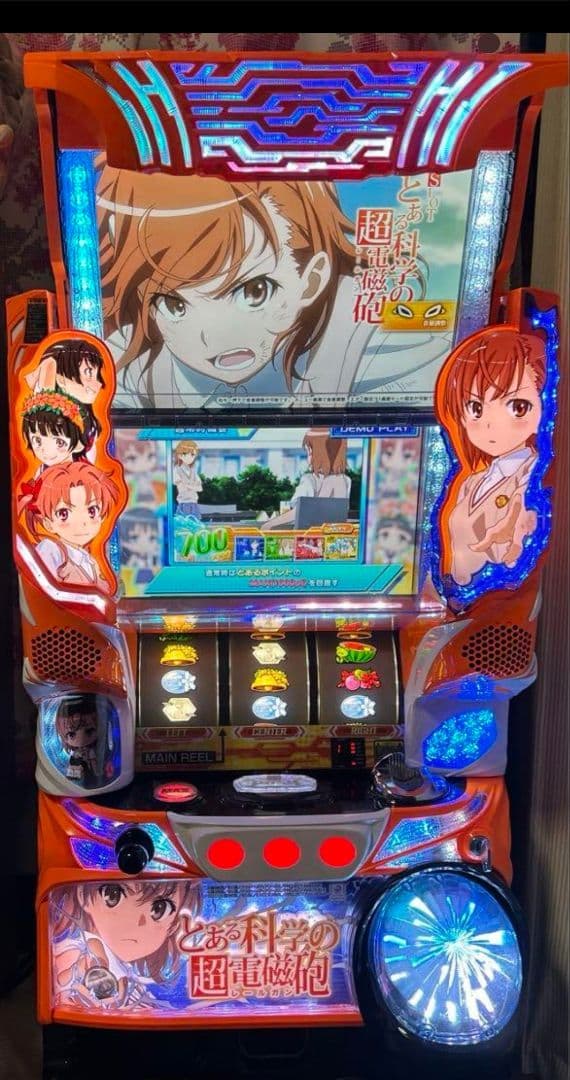 引き取り限定 スロット 実機 とある科学の超電磁砲