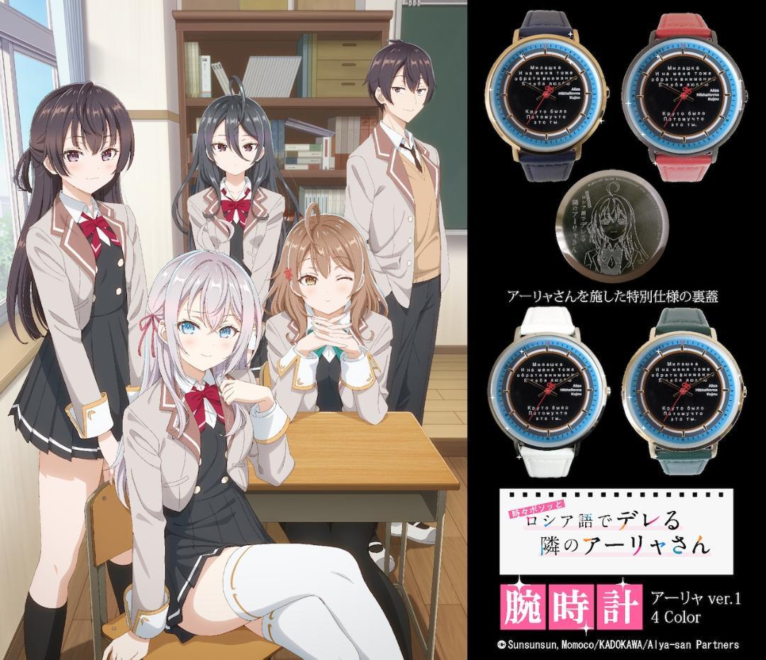 BlueBlueTOKYO 時々ボソッとロシア語でデレる隣のアーリャさん 腕時計