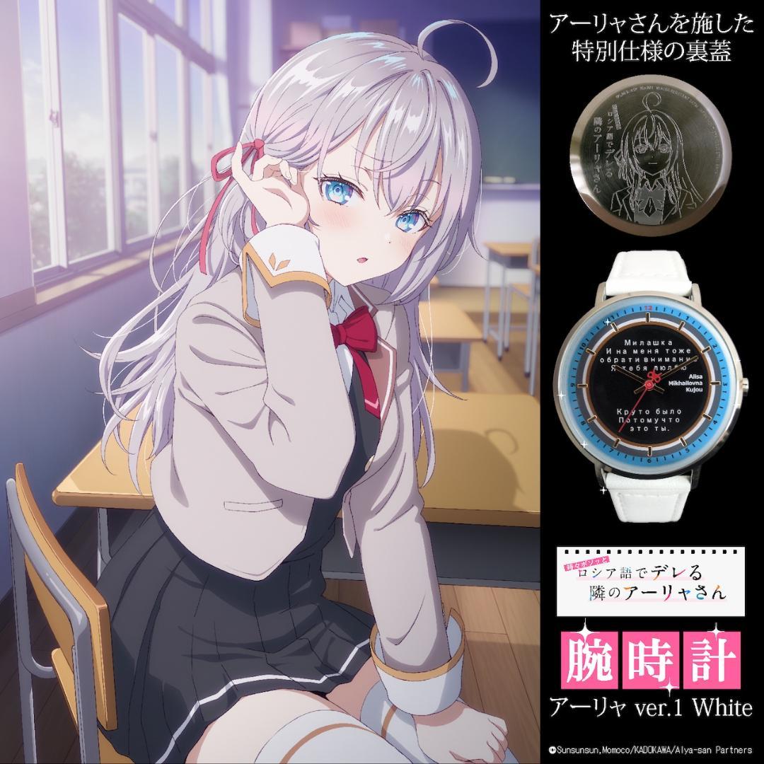 BlueBlueTOKYO 時々ボソッとロシア語でデレる隣のアーリャさん 腕時計