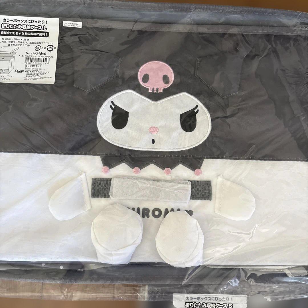 レア サンリオ クロミ 折りたたみ収納ケース L S 4点セット