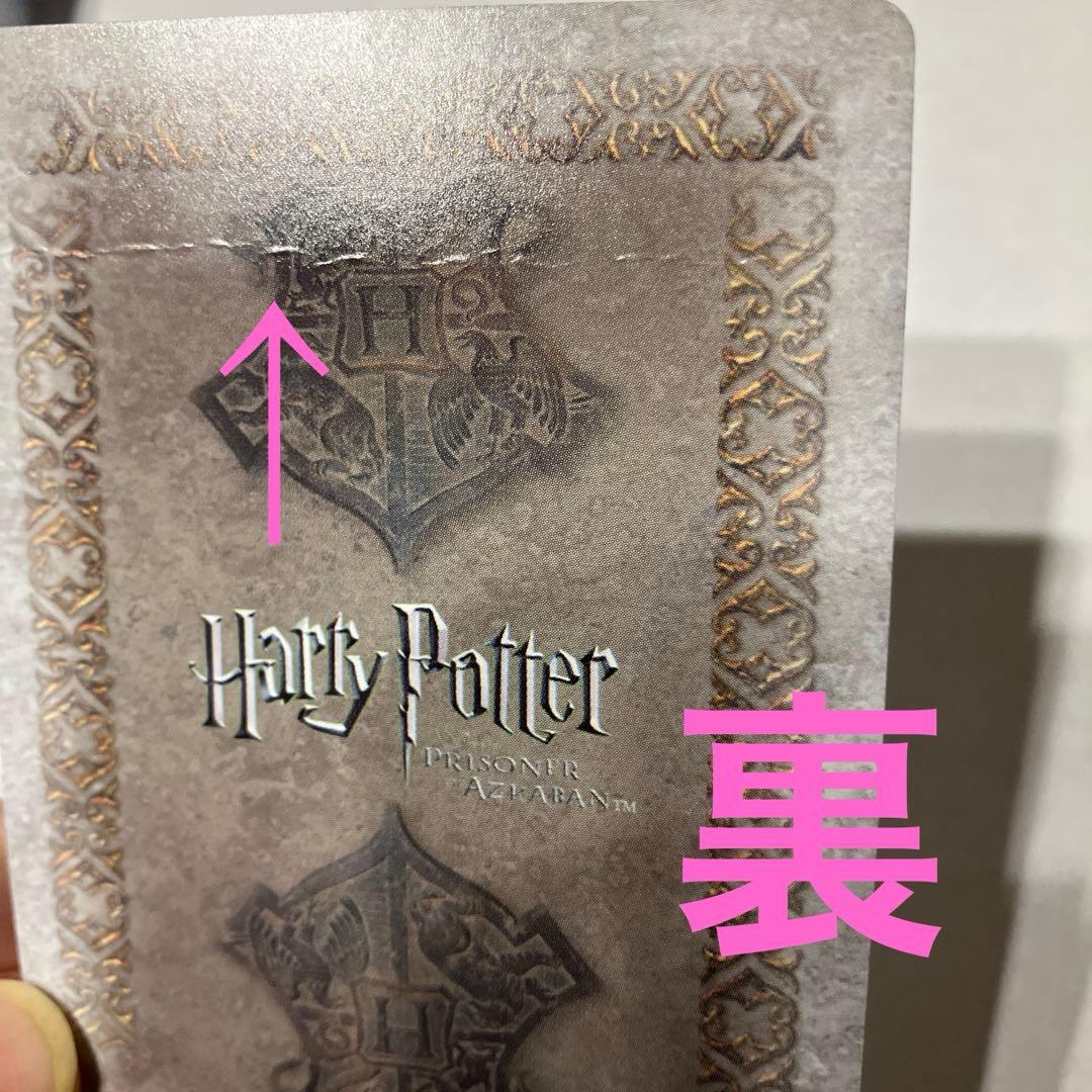 ハリーポッターのトランプ