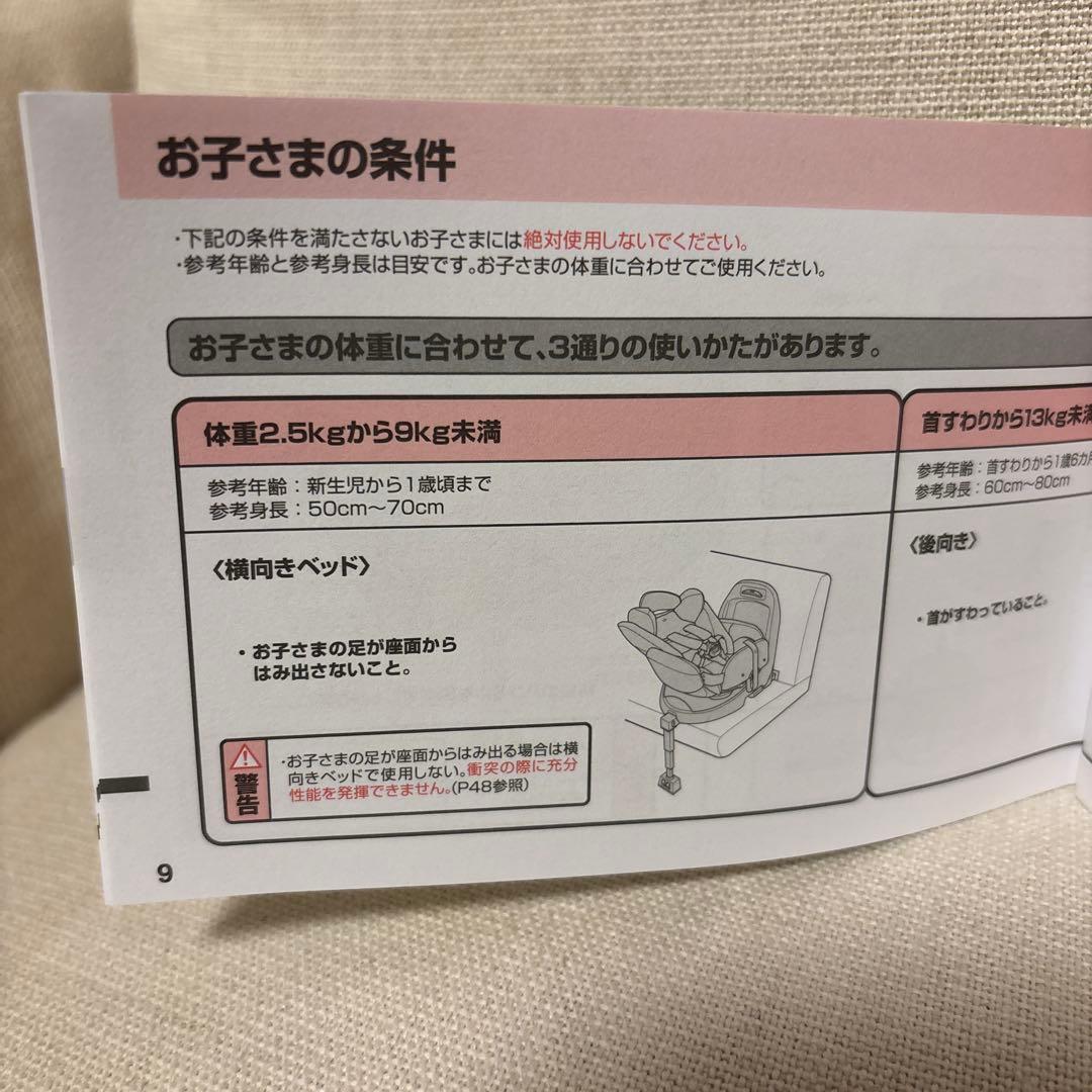 Aprica アップリカ ISOFIX フラディアグロウ AC ブラックストーン