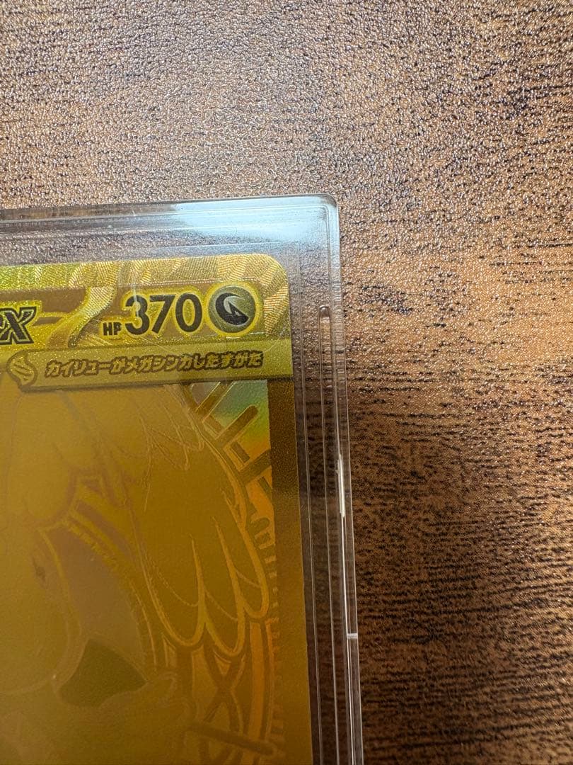 極美品 メガカイリューex mur