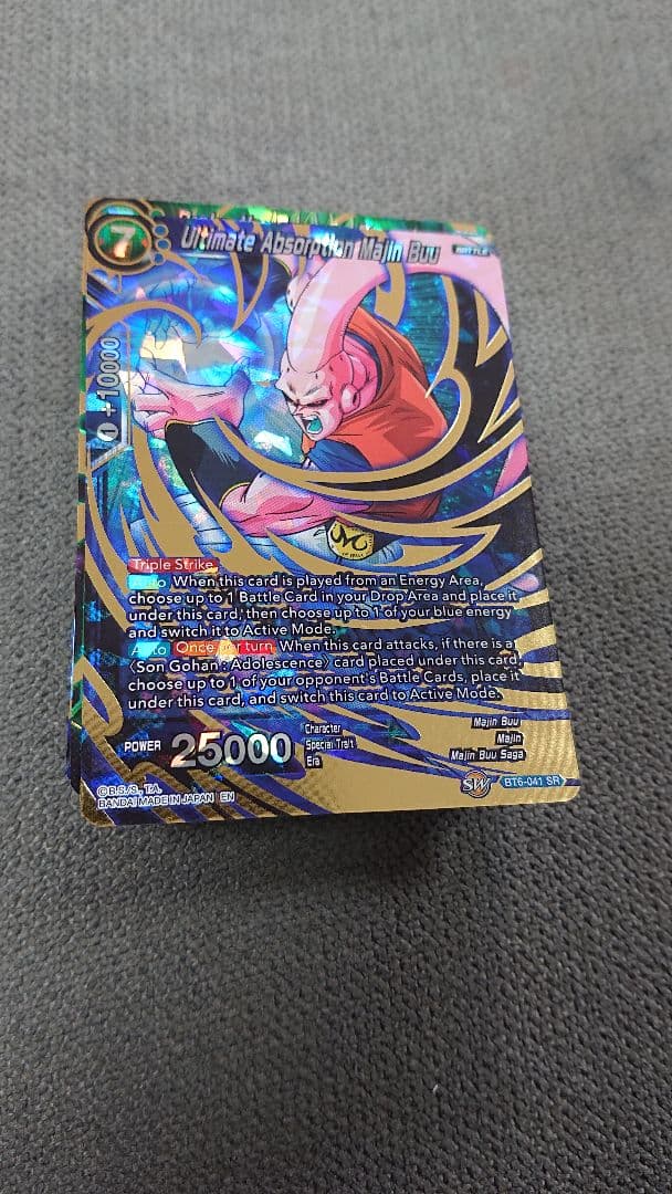 ドラゴンボール超カードゲームデストロイヤーキングス㉛ ドラゴンボール超カードゲームデストロイヤーキングス㉚