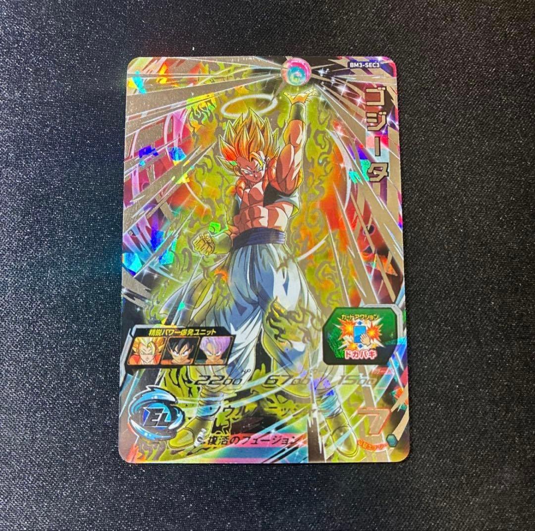 スーパードラゴンボールヒーローズ BM3-SEC3 ゴジータ - メルカリ