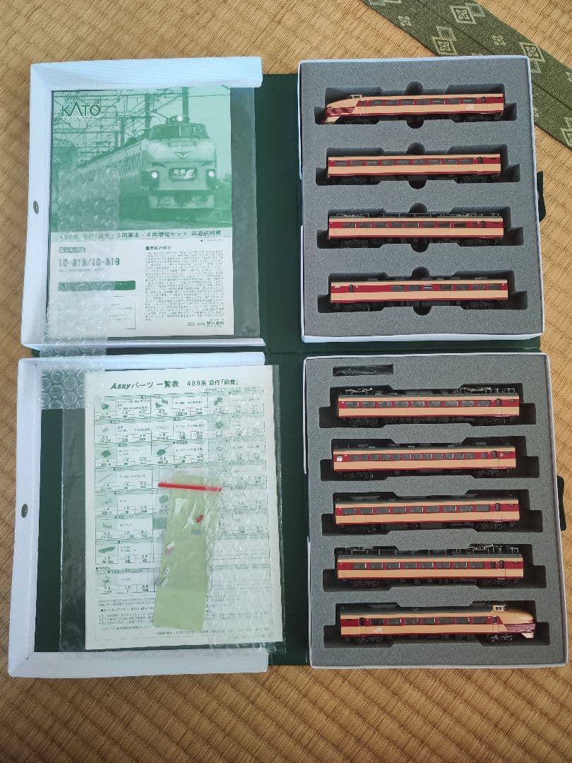 KATO 10-819 10-818 489系 能登 9両セット