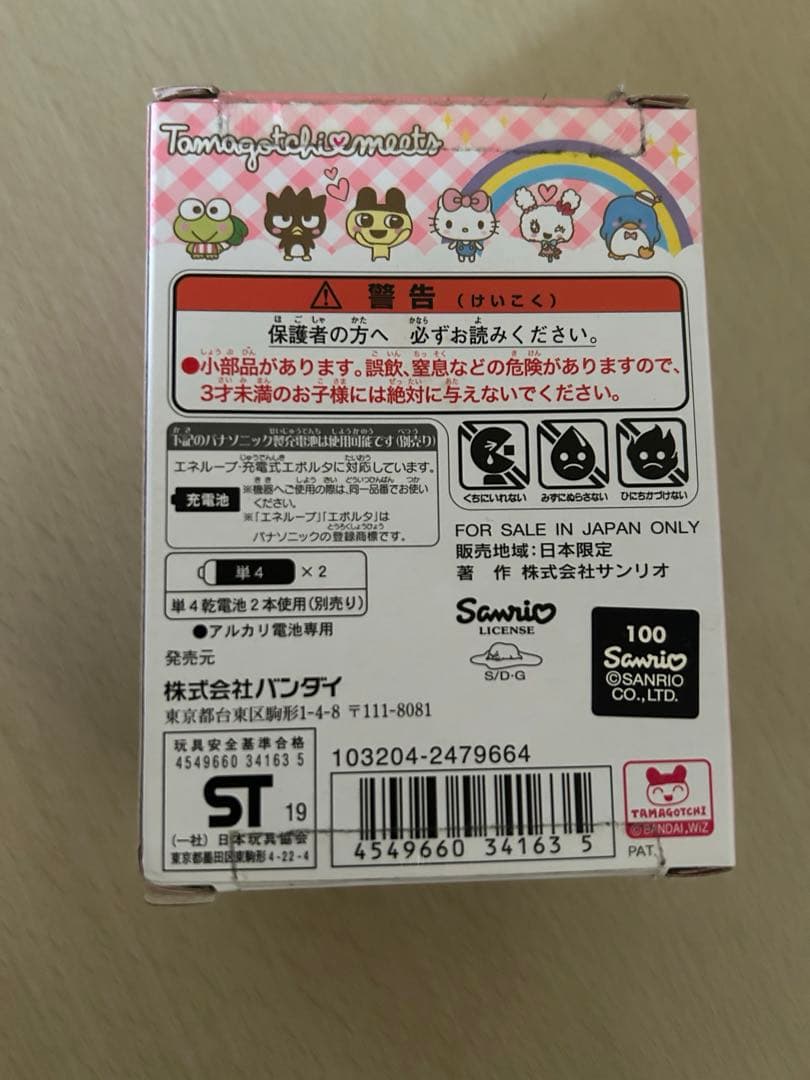 たまごっちみーつ　サンリオキャラクターズみーつver.