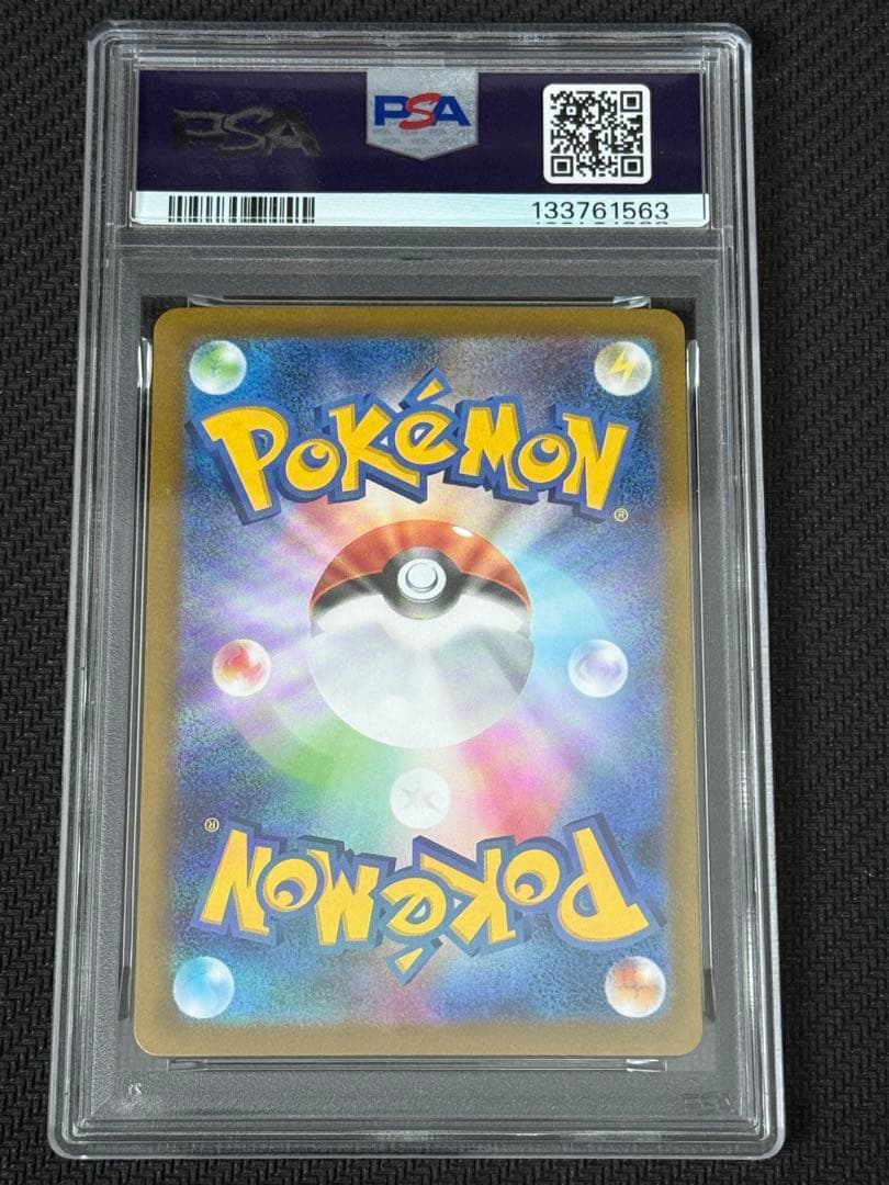 ポケモンカード　メガリザードンX ex SAR PSA10