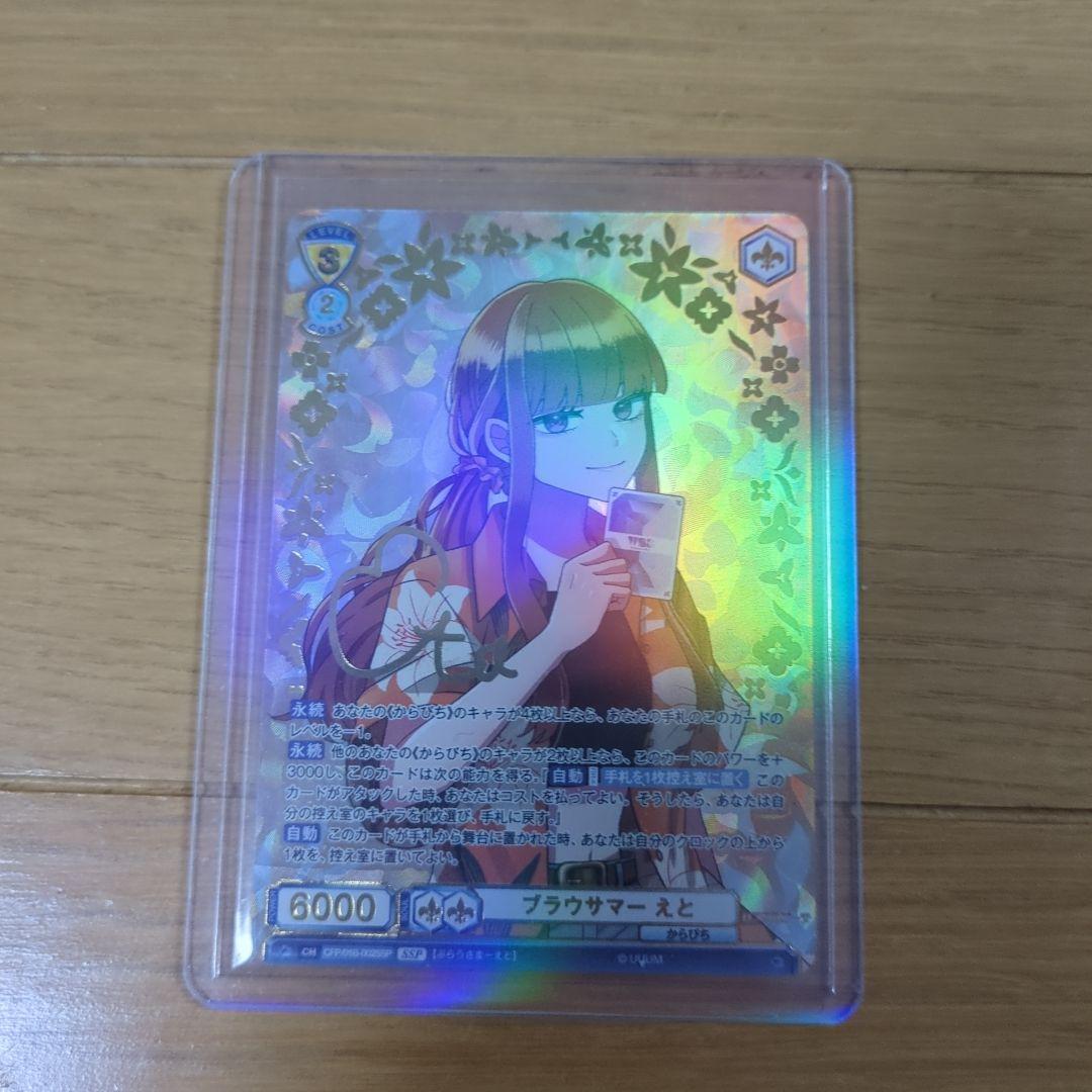 カラフルピーチえとsspサイン入り カードヴァイス - メルカリ