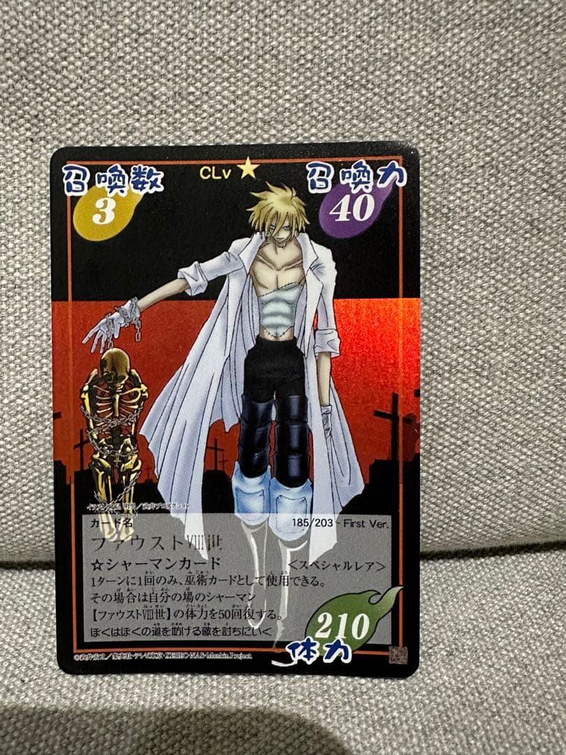 シャーマンキング ファウストⅧ世/木刀の竜 Prize3 木刀の竜【SKR】{D