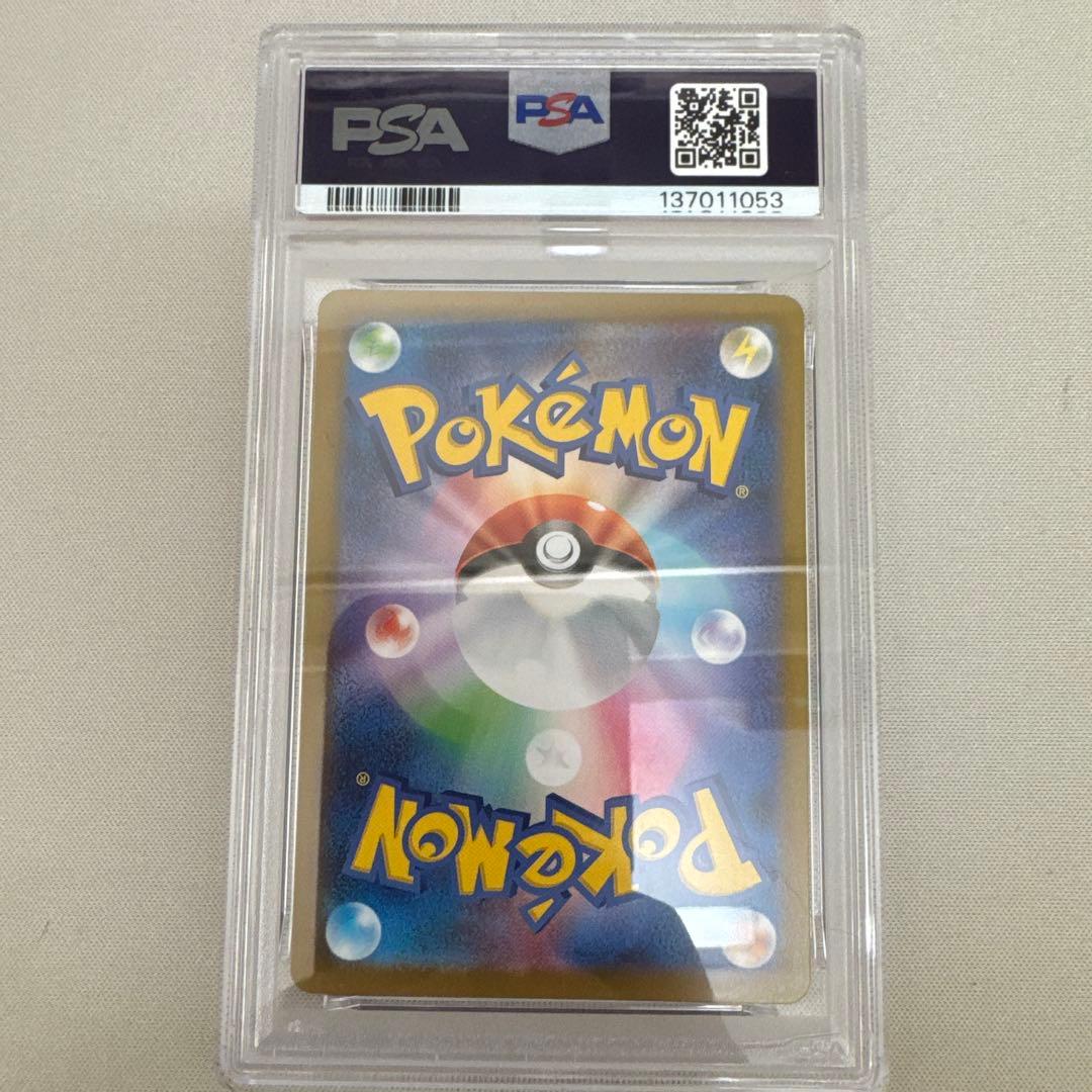 ポケモンカードゲーム MEGA CHARIZARD X ex #094 PSA10