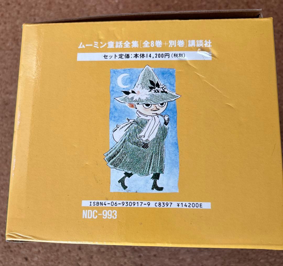ホーリーバジル様専用】ムーミン童話全集全巻セット(全8巻＋別巻) 特製
