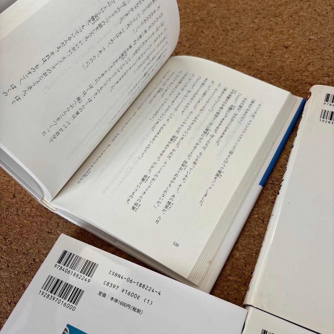 ホーリーバジル様専用】ムーミン童話全集全巻セット(全8巻＋別巻) 特製