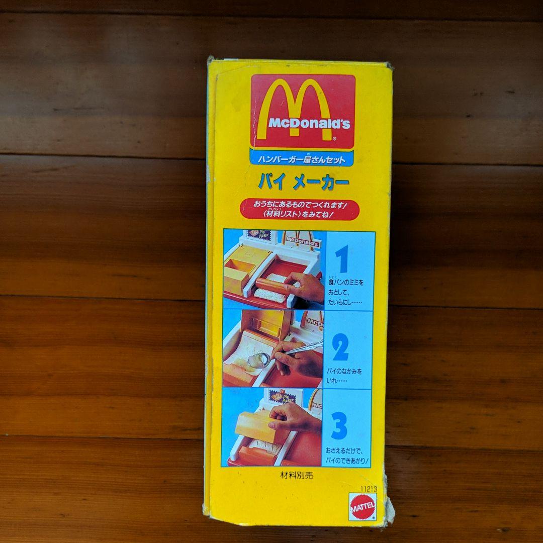 クッキングトイ　マクドナルド　パイメーカー