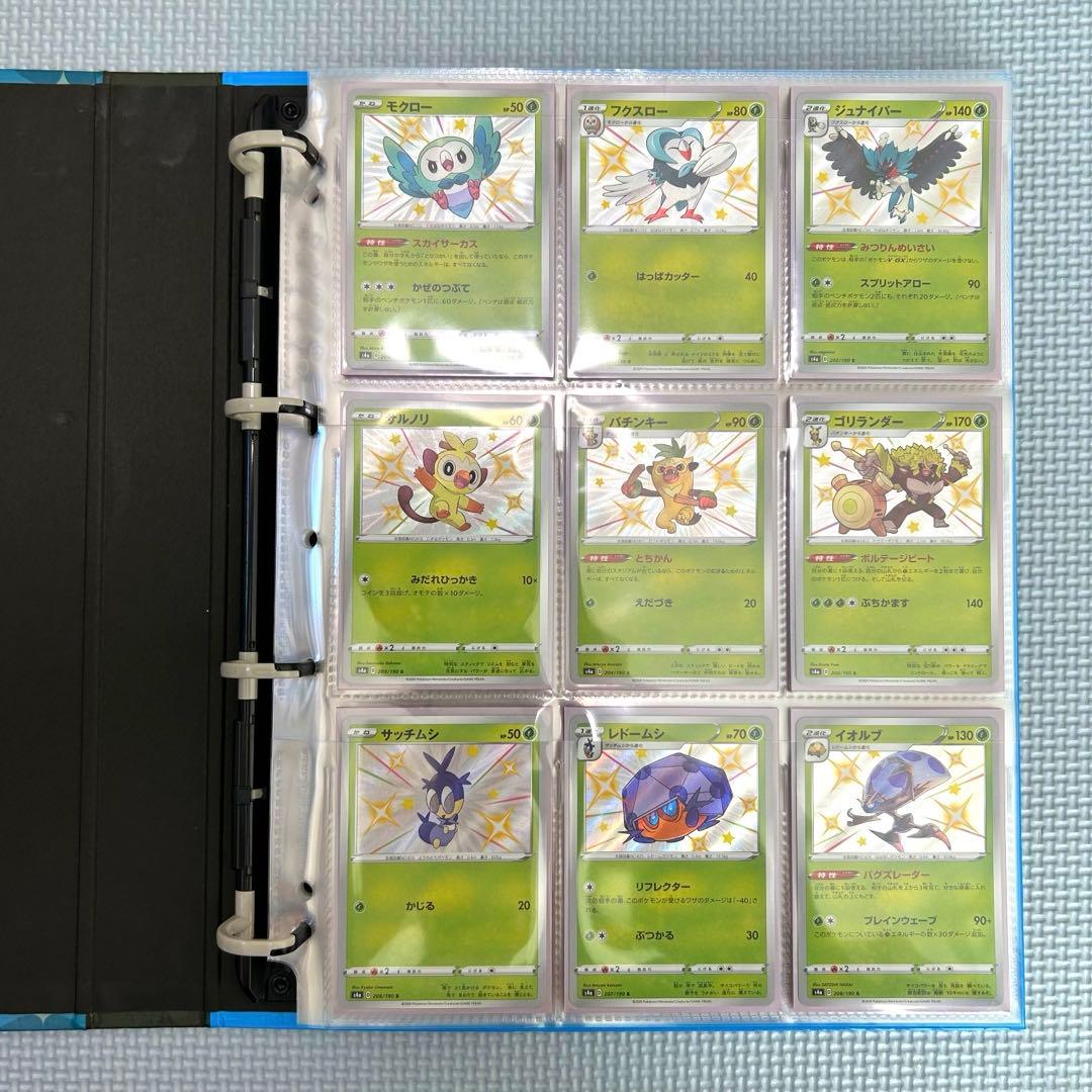 ポケモンカードシャイニースターV色違いコンプリートセット ポケモン